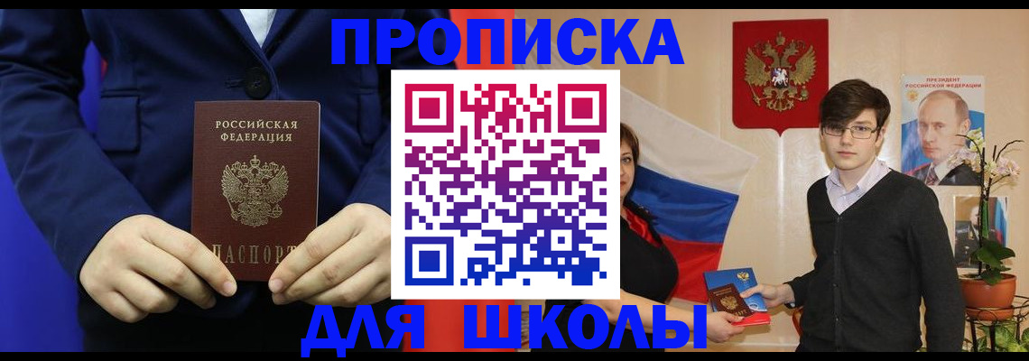 временная регистрация купить в Зарайске