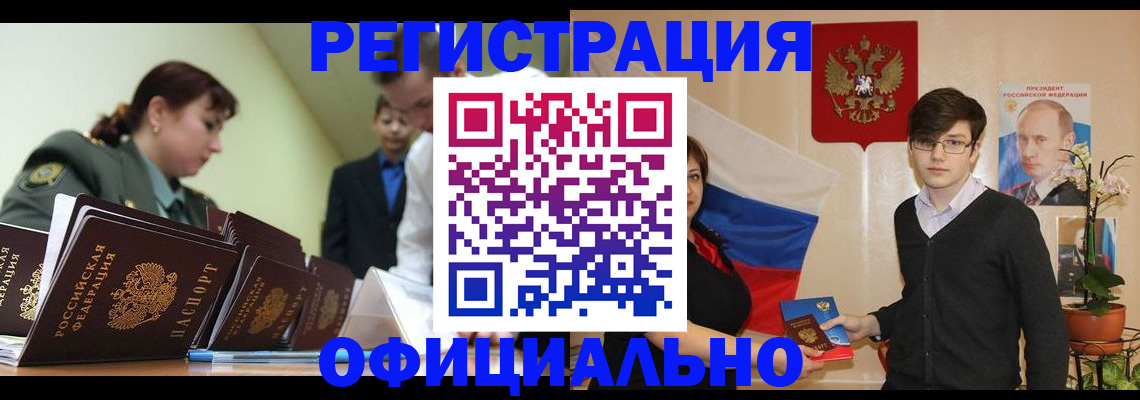 прописка в квартире в Зарайске