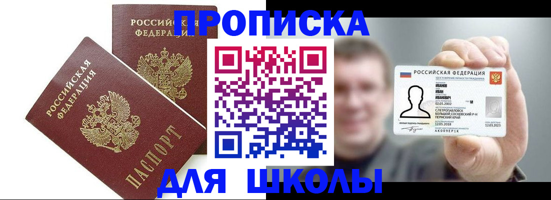 временная регистрация в Зарайске