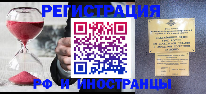 прописка законно в Зарайске