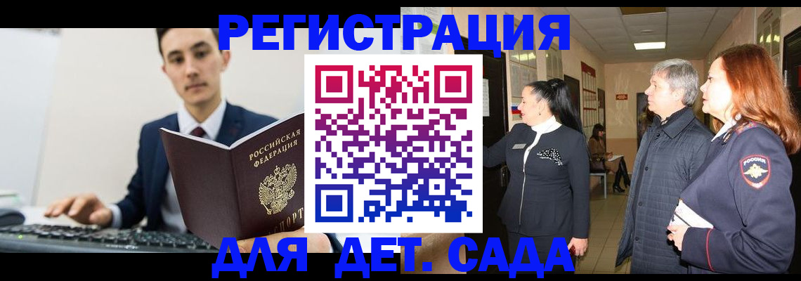 прописка от собственника в Зарайске