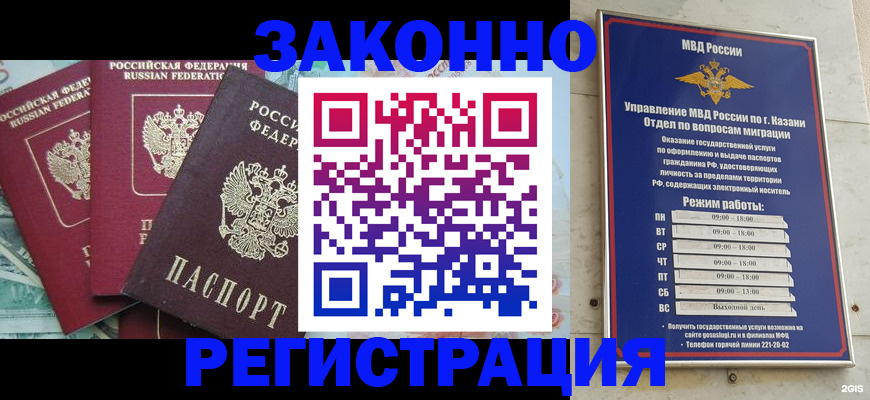 временная регистрация поиск в Зарайске