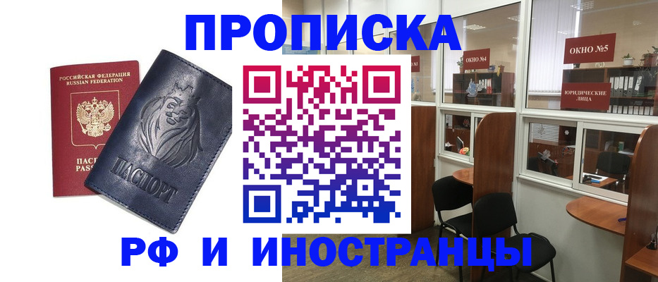 временная регистрация недорого в Зарайске