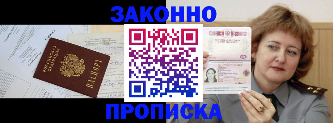 временная регистрация 2025 в Зарайске