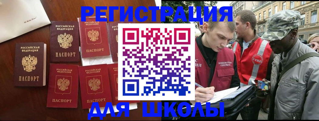 где прописаться в Зарайске