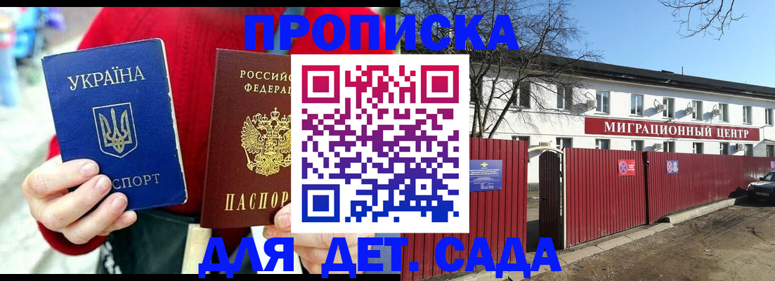 купить прописку в Зарайске