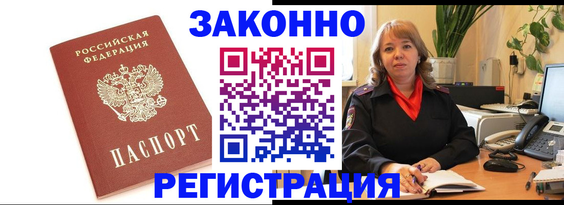 прописка 2025 в Зарайске