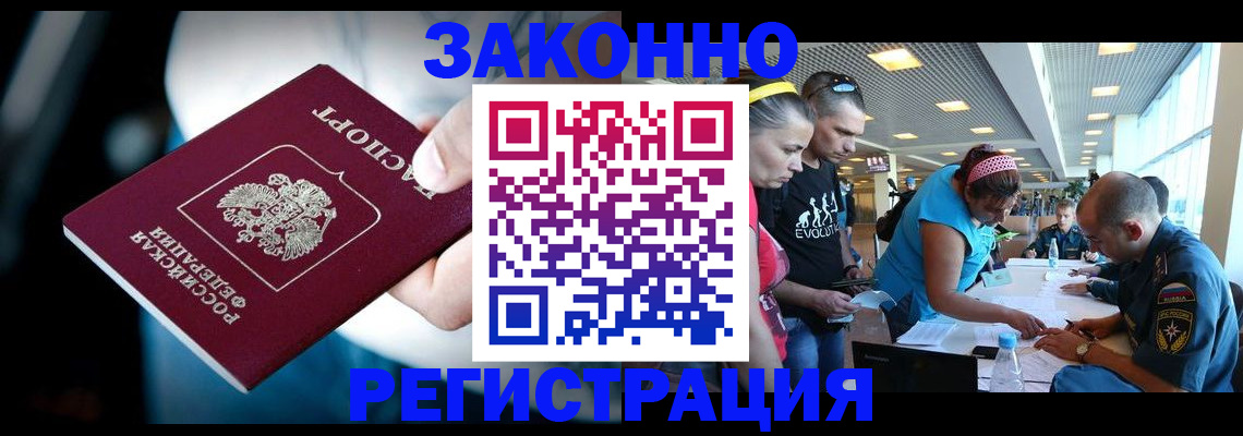 прописка для военкомата в Зарайске